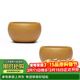 藏壶天下宜兴紫砂品茗杯原矿紫砂配壶专用小口泡茶杯小杯子主人杯元宝对杯 段泥款 对杯 30ml