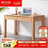 源氏木语全实木小书桌现代简约橡木学习桌北欧风小户型办公桌子书房电脑桌 【4】原木色橡木两抽书桌1.2米 组装