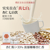 璞匠杏仁七白饮 杏仁莲子山药薏仁七白粉 代餐即食冲泡23g*10袋230g