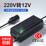 220V转12V点烟器车载吸尘器冰箱充气泵变压转家用插头电源转换器 【家用12v】180w顶配散热 双缸充气泵抽油泵压缩机冰箱