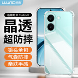 朗客适用红米turbo 5手机壳红米Turbo 5保护壳超薄透明镜头四角全包带外气囊防摔耐磨不变色手机保护套