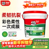 德高K11彩色柔性厨房卫生间防水涂料室内 水泥基 地面柔韧型 15kg