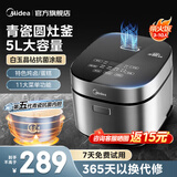 美的（Midea）电饭煲5升大容量电饭锅5-6-8-10人家用抗菌青瓷内胆微压柴火饭智能多功能一体多用煮饭粥炖卤蛋糕 5升【行业爆款】第5代青瓷抗菌内胆 5L