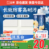 立邦美缝剂甄美缝十大品牌地砖瓷砖耐水防霉勾缝填缝美缝胶 汉玉白