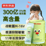 J.ZAO儿童舒敏益生菌4500亿/盒 双歧杆菌鼻炎益生菌益生元抗敏