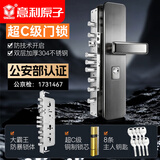 意利原子【上门安装】防盗门锁套装超C级锁芯家用通用型不锈钢入户大门锁 【新旗舰Pro】大霸王整套 上门安装