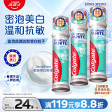 高露洁（Colgate）【孙颖莎同款】欧洲进口密泡美白直立按压泵式牙膏100ml*3去渍