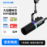  博雅麦克风K7电脑录音游戏直播麦克风 手机K歌内置声卡桌面收音麦克风实时监听话筒 悬臂版