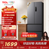TCL323升法式多门四开门变频一级风冷无霜33分贝低音冰箱 分区养鲜对开门超薄家用电冰箱 法式多门冰箱国家补贴