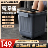 本博泡脚桶加热恒温电动按摩加热高深全自动家用足浴盆洗脚盆 【灰】脚动指压+快速升温+恒温定时+智能中控