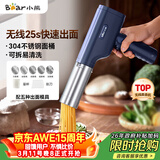 小熊（Bear）面条机家庭用 家用压面机 无线手持压面枪 小型电动自动不锈钢饸饹压面条机 5种出面模具YMJ-K40Z7