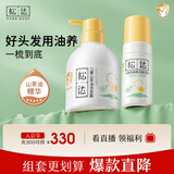 松达儿童洗发水山茶油洗头膏氨基酸洁面泡泡儿童洗面奶