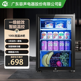 YO广东容声电器股份有限公司旗下冰吧家用冷藏柜小型保鲜柜办公室迷你酒柜茶叶柜红酒柜饮料柜立式 一级能效100L【全冷藏白色内胆+安全锁】