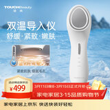 TOUCHBeauty【送女友礼物】渲美美容仪温冷活肤仪冷热冰敷美容仪器脸部眼部按摩震动面部精华面膜导入仪