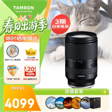 腾龙（Tamron）28-200mm F/2.8-5.6 Di III RXD大光圈远摄大变焦镜头 全画幅微单镜头(索尼全幅E口)滤镜套装