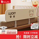 BABYBLIZ便携婴儿床围栏护栏拼接防护栏儿童防撞防摔床旅行宝宝一面挡板 豪华款幸运熊-免组装赠送收纳袋-U型底座配置防滑棉 0.8米