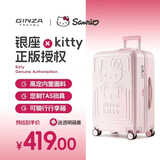 银座Hello Kitty 正版联名行李箱高颜值轻便旅行箱万向轮拉杆箱 24英寸拉链