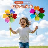 青苇七彩风车儿童节幼儿园户外活动趣味运动会礼物团建活动礼品2个装