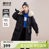 雪中飞【成毅推荐】时尚狐狸毛领交叉飘带温暖大毛领防风女士羽绒服 黑色|8056 S 160/84A
