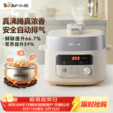 小熊（Bear）真沸腾电压力锅 小型智能高压电饭锅 家用多功能迷你自动排气 YLB-D25F1 2.5升2~3人