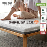 源氏木语0胶水床垫天然椰棕环保家用棕垫子双人护脊薄款硬垫多规格可选垫 【3】J105床垫(厚12/椰棕7/海绵3) 2000mm*2000mm