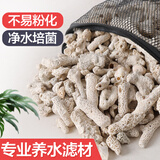 渔师傅鱼缸鱼池海鲜池过滤材料细菌屋环火山石生蚝壳珊瑚骨珊瑚石培菌环 1斤装/普通珊瑚骨*珊珊石头