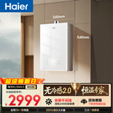 海尔【无冷感KL5MAX】16升全程7A一级恒温 一级静音 增压大水量 白色彩晶面板 天然气燃气热水器