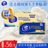 维达（Vinda）无芯卷纸 超韧4层100克*40卷 加厚升级 洁厕纸整箱 新旧随机发货