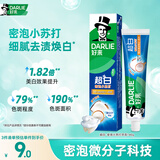 好来（DARLIE）【白鹿推荐】99%纯度小苏打超白密泡牙膏亮白去牙渍140g新旧包装