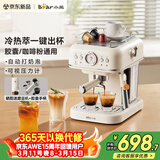 小熊（Bear）咖啡机 家用小型半自动意式 胶囊可用冷热双萃20Bar泵压 压力计 自动打奶泡 小白咖E12S7