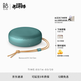 B&OA1三代蓝牙音箱无线便携音响bo a1 2代升级 户外防尘桌面音响 桉树绿 节日礼物【龚俊代言】