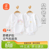 贝瑞加（Babyprints）新生儿连体衣2件装宝宝包屁衣长袖爬服纯棉四季内衣 彩虹59