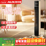 奥克斯（AUX）取暖器电暖器电暖气家用取暖电器电暖气暖风机电暖风热风机电热扇塔式石墨烯烤火炉风扇NSBE-220K