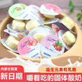 北国情果粒乳酪高铁款内蒙古益生元奶酪块嚼着吃的固体酸奶疙瘩儿童零食 蔓越莓酸奶 200克【大约35个】