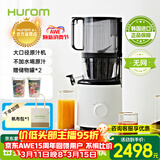 惠人（HUROM） 新款原汁机家用渣汁分离韩国原装进口大口径低速无网水果榨汁炸果汁机H220 白色