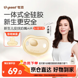 世喜安抚奶嘴6个月以上防龅牙胀气1-3岁夜用扁头超软仿母乳超轻AIR款