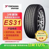 优科豪马（yokohama）215/60R16 95H ECOS  ES31适配:新帕萨特/雅阁 静音舒适