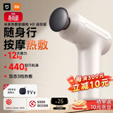 米家小米筋膜枪H3 迷你版 珠光沙 热敷健身按摩仪按摩器肩颈全身肌肉按摩送父母筋膜枪推荐