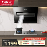 万家乐油烟机【 小飓风】抽油烟机18立方小尺寸家用换新免扩孔5.0kw不锈钢燃气灶具套装AL031+AY4G天然气