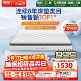 喜临门梦蝶床垫 乳胶椰棕床垫抗菌防螨独袋弹簧床垫 1.5x2米 软硬适中