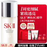 SK-II神仙水230ml抗皱精华液sk2水乳化妆品护肤品套装礼盒生日礼物女