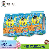 旺旺 挑豆分享包176g*3 组合装豌豆海苔花生蚕豆休闲办公室解馋零食品 [3包*176g]回味蚕豆