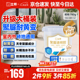 立邦透明防水胶免砸砖聚脲防水涂料厨卫墙面屋顶补漏堵漏胶 780g