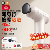 米家小米筋膜枪H3 迷你版 珠光沙 热敷健身按摩仪按摩器肩颈全身肌肉按摩送父母筋膜枪推荐