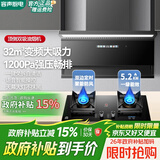 容声【补贴15%】油烟机燃气灶套装一级能效变频大吸力家用顶侧双吸油烟机静音7字抽油烟机灶具套装 【烟灶套装】天然气-豪配款-搭配5.2kW方形灶
