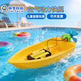 探梦科技小制作发明自制空气动力快艇手工diy材料小学生男孩儿童玩具 空气动力快艇