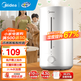 美的（Midea）加湿器空气加湿器家用卧室客厅空气净化大容量 母婴幼儿低噪除菌大喷雾 落地办公室桌面空调房加湿 【轻音抑菌3VWL】430m/h