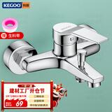 科固（KEGOO）淋浴龙头混水阀套装卫浴冷热三联洗澡开关浴缸混水龙头K211108 
