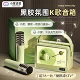 万火小度智能蓝牙音箱麦克风音响户外k歌一体机家庭ktv无线带话筒卡拉ok唱歌便携点歌机生日礼物送女生