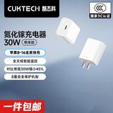 CUKTECH酷态科30w苹果充电器Type-C氮化镓手机快充电头PD适用苹果iPhone17/16/15/14平板iPad 【白色】30w充电器 30w PD快充